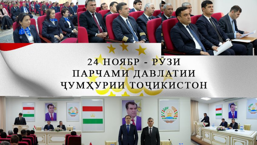 SOLEMN EVENT DEDICATED TO THE STATE FLAG DAY OF THE REPUBLIC OF TAJIKISTAN